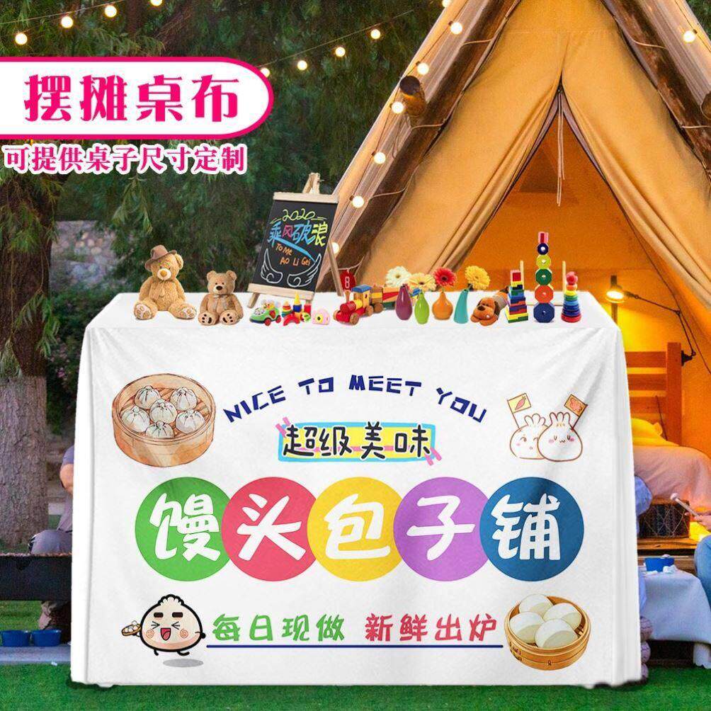手工包子馒头铺桌布定制早餐小吃夜市街边广告布集市摆摊背景台布