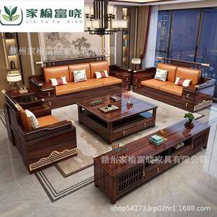 新中式 乌金木全实木沙发组合客厅轻奢简约中国风现代家用储物家具