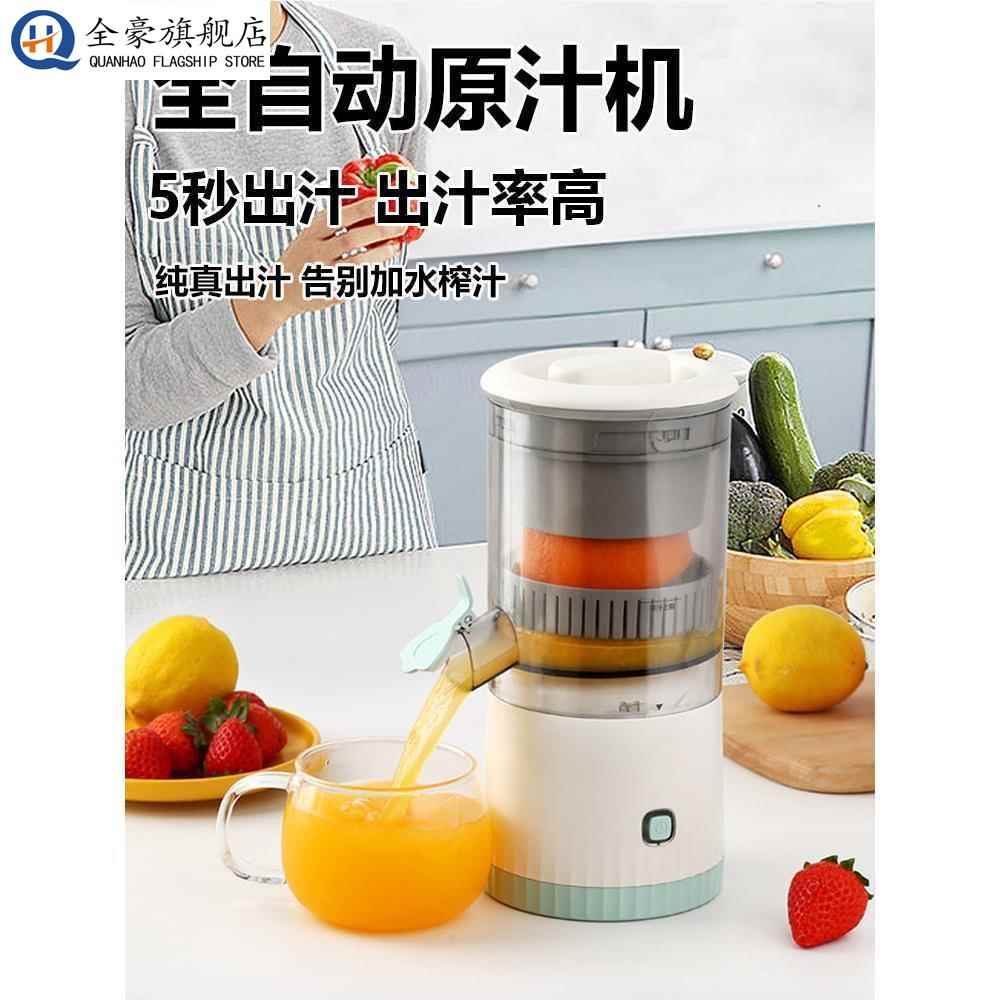 电动榨汁机手动柠檬橙子橙汁器家用渣汁分离小型压果汁挤压全自动