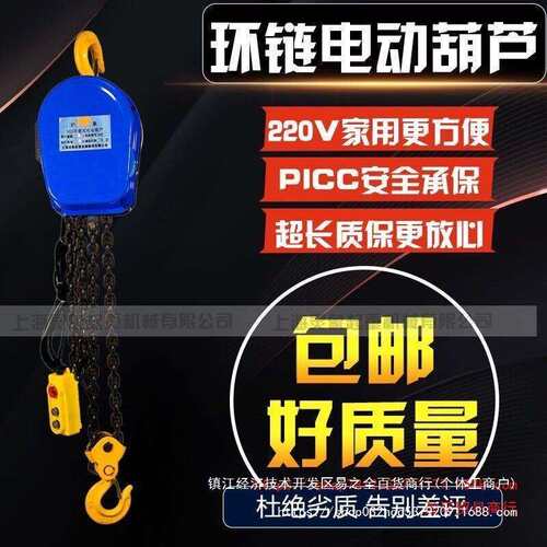 环链电动葫芦220V380V1吨2吨3吨5吨10吨电动葫芦倒链电动提升机