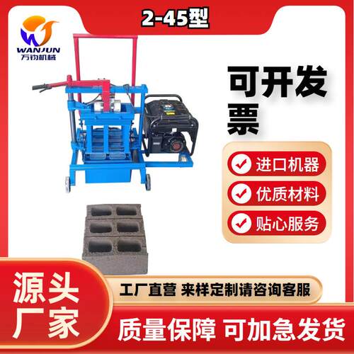 万钧小型移动水泥砖机柴油动力混凝土空心制砖机水泥制砖块成型机