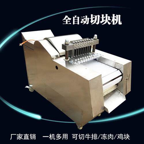 肉类切块机厂家全自动带骨切丁机多功能商用多排骨鸡块机器电动