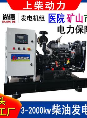 4Z2.-G2新机款上柴柴油发电机工厂21704Z2.7-G2kw发电组价格