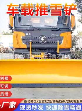 装载机推雪铲市政环卫高速道路除雪推雪机车辆改装推雪铲