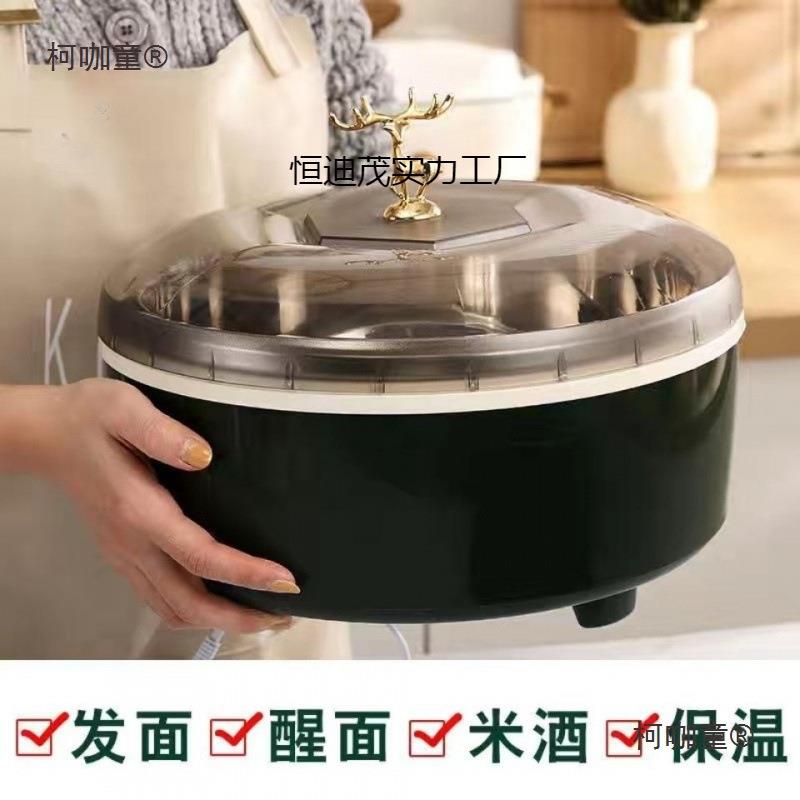 5升家用发面神器醒面发酵箱冬天恒温发酵机米酒发酵多功能麦太保