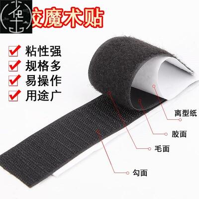 Strong double-sided adhesive Velcro 25 meters mother tape