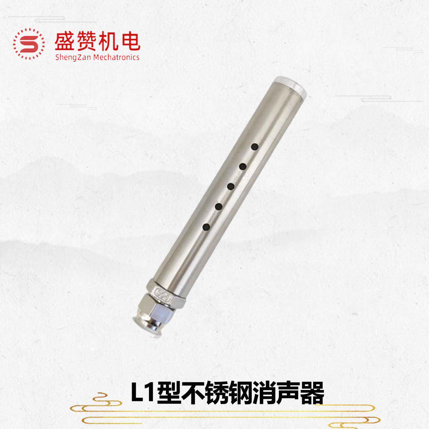 L1型打磨机气磨降噪不锈钢消声器自动化设备气缸电磁阀消音器L2