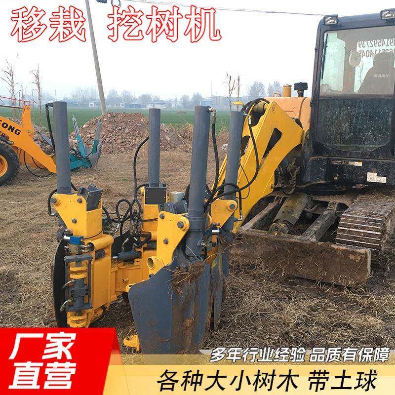 大型液压多瓣式挖树机园林起苗移树一体机刀铲式带土球移树机
