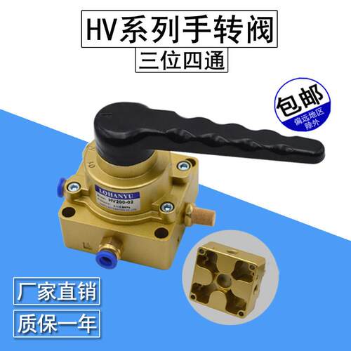 气动开 关手转阀手动阀HV-200B一进两出气缸控制换向气阀手板阀02