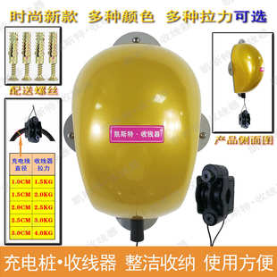 家用充电桩收线器新能源汽车线缆收纳自动收线器收卷装 新款 置挂架