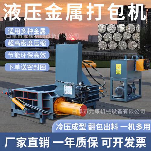 不锈钢废铁废铝全自动金属压块机油漆桶铁桶压块机铜线铝管压块机