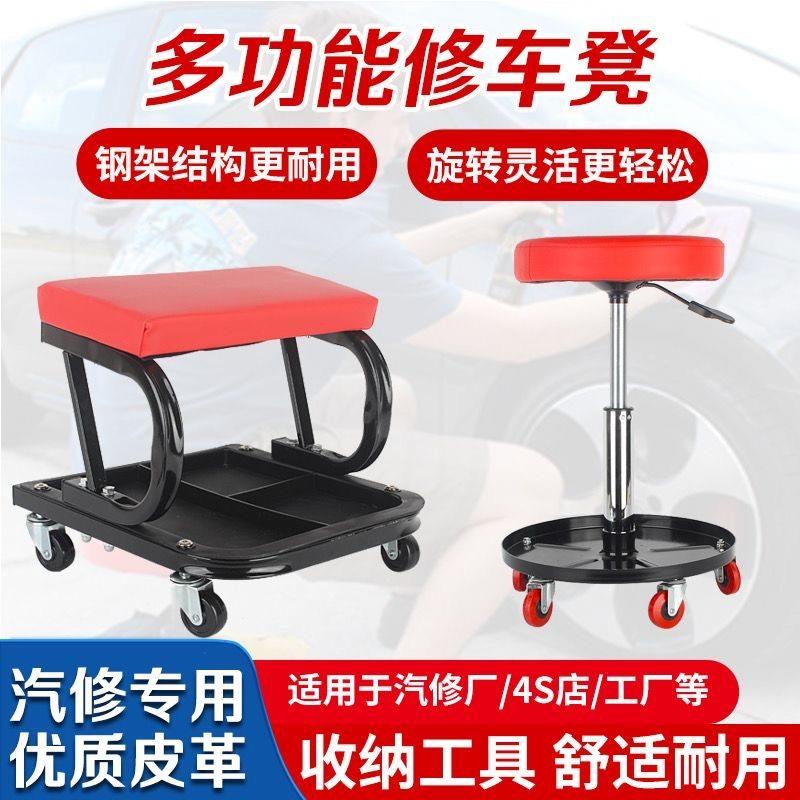 修车专用凳子滑板配套工具汽车汽修汽保专用维修移动多功能修车凳