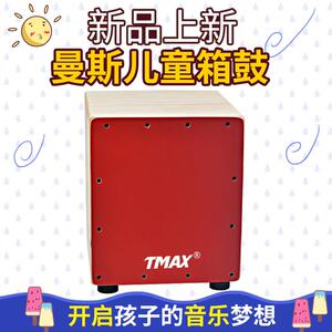 鑫森 儿童卡宏鼓箱鼓 坐鼓箱打击乐器初学者手拍卡洪鼓拍箱吉他弦