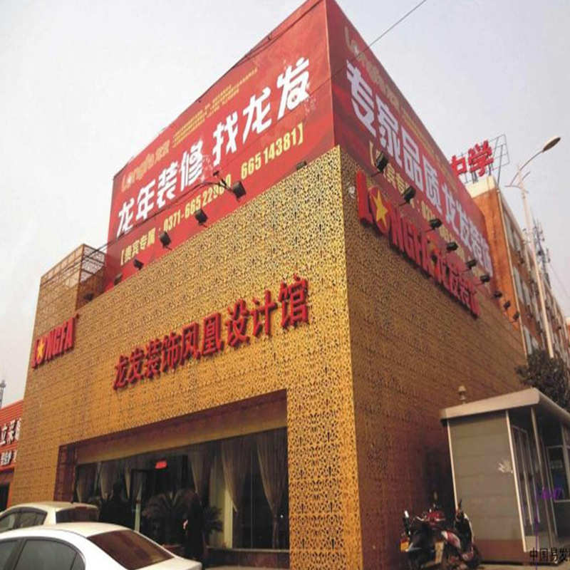 门头幕墙冲孔铝单板内外墙装饰穿孔氟碳木纹镂空雕花铝板铝窗花
