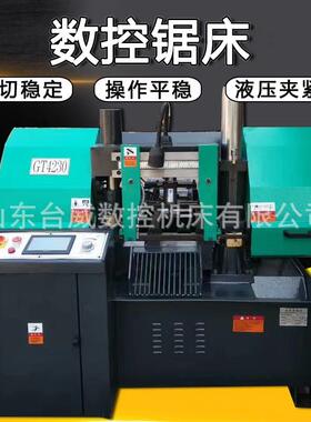 山东GT4250金属带锯床GB420龙门双立柱液压半自动锯床
