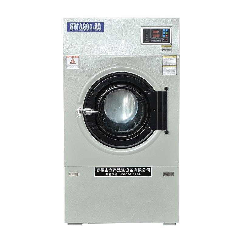 20kg小型电加热工业烘干机滚筒型商用洗衣店干衣脱水升专用设备