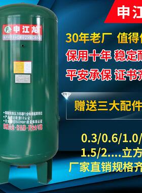 申江龙0.3/0.6/1.0/2立方储气罐空压机缓冲罐压力罐真空罐储气筒