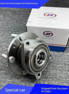 五菱凯捷/宝骏730/560/530/RS-5/RM-5/RC-5/RC-6前轮轴承总成