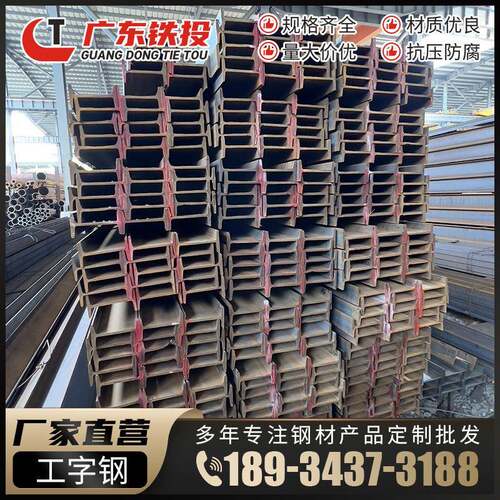 东莞Q345B热轧工字钢国标25号镀锌6m126*74*5.0镀锌现货