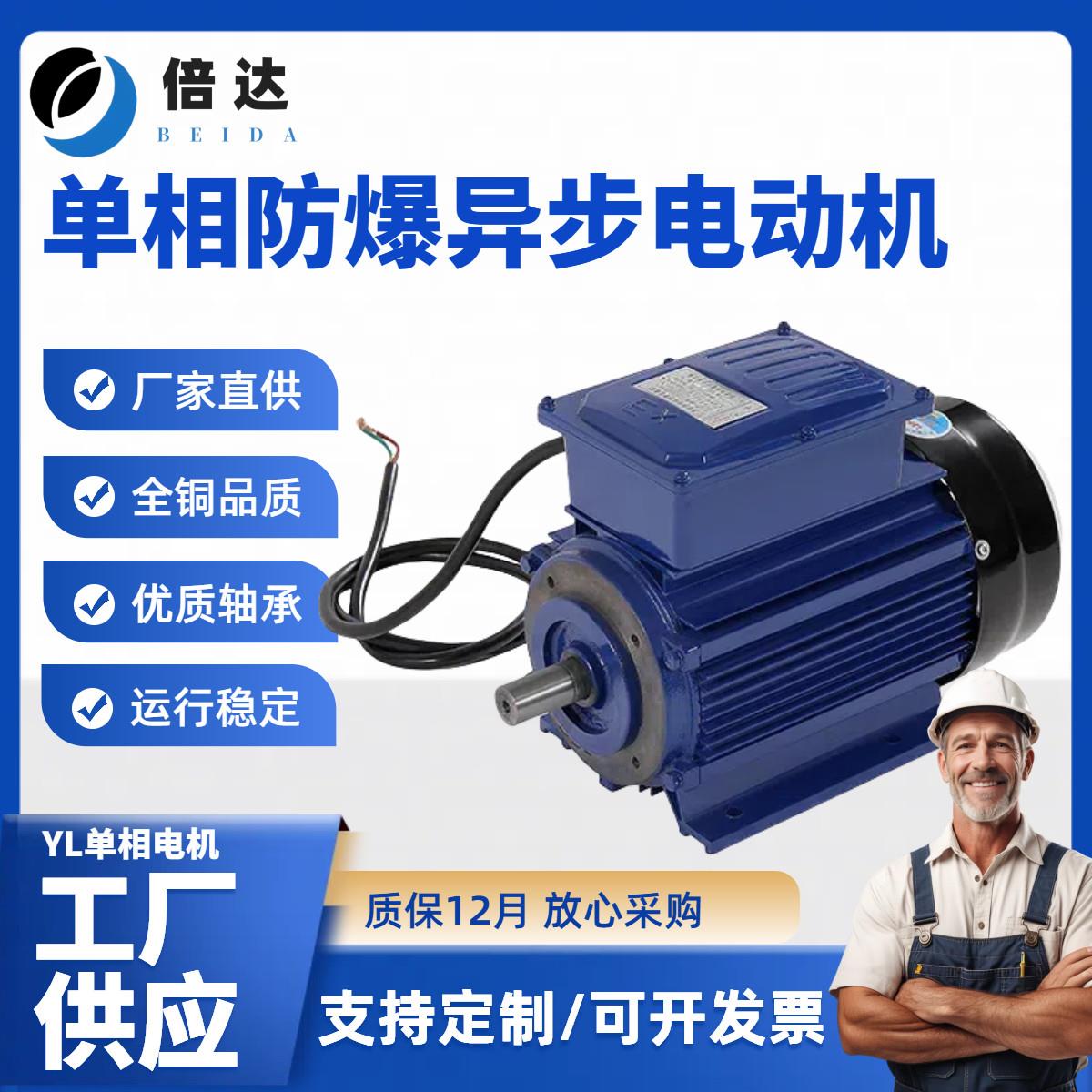 单相220V防爆马达550/750/1.1KW立卧式家用电马达全铜线电机