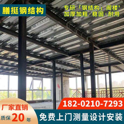 需定制钢结构阁楼搭建覆式二层公寓商铺隔层楼梯个性工字钢槽钢厂