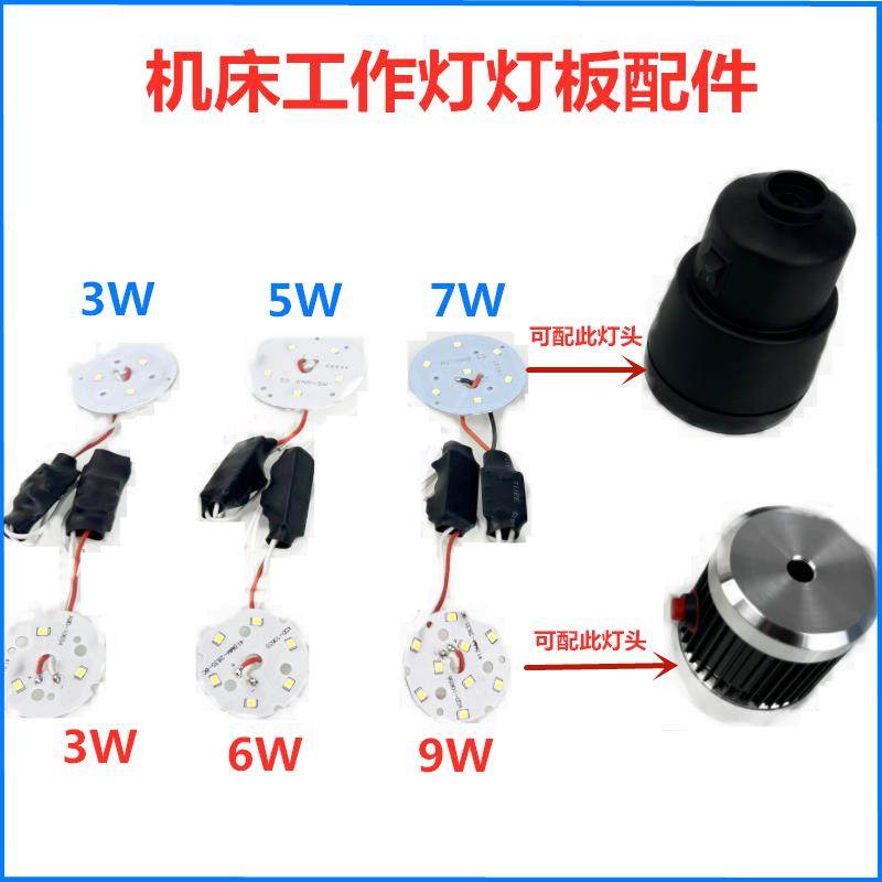 机床工作灯220V防水防爆led机床灯24V车床LED照明工作灯灯板,标准件/零部件/工业耗材,机床灯具,淘宝优惠券,粉丝福利购,淘宝优惠卷