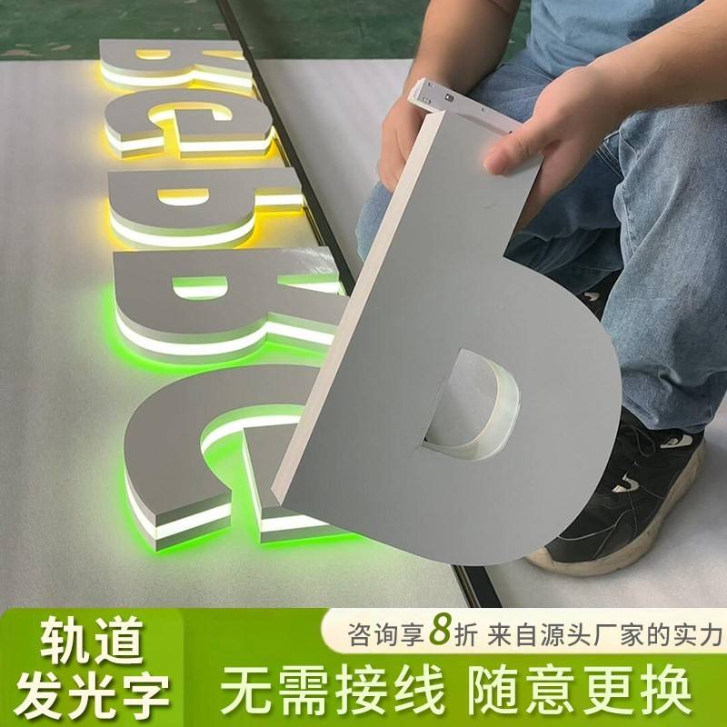 轨道发光字定制商超收银柜台广告牌橱窗磁吸吊挂3D打印字门头招牌