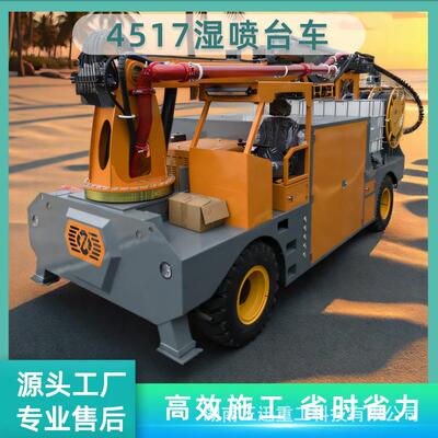 正迅智科车载混凝土湿喷机液压泵送喷浆设备隧道施工湿喷车