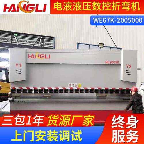 WE67K折弯机电液同步数控折弯机7.5KW功率200*5000数控折弯机