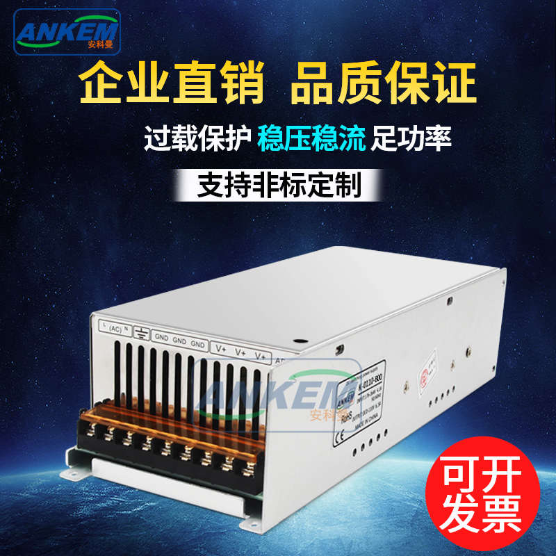 马达电源工控电36V 22A 800W可调电源0-36V开关电源设备电源