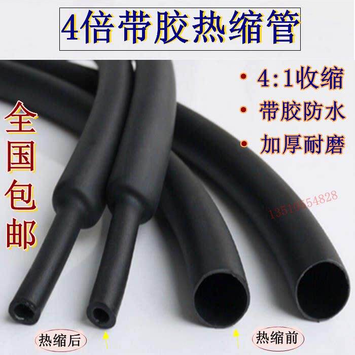 加厚 四倍热缩管双壁管带胶4倍收缩防水密封环保含胶热缩绝缘套管