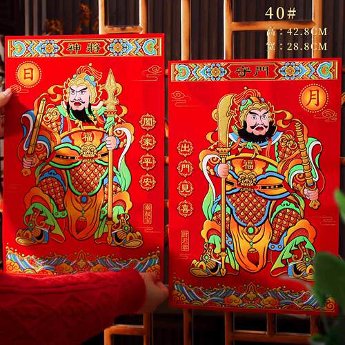 秦叔宝尉迟恭贴福字绒布门神门幅