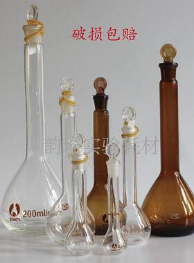 玻璃容量瓶 白量瓶 棕量瓶1/2/5/10/20/25/50/100/250/500/1000ml