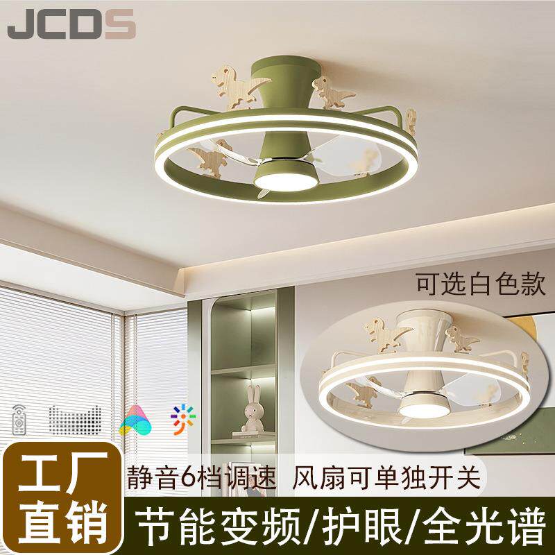 儿童房风扇灯男孩女孩卧室吸顶灯创意个性旋转木马恐龙隐形风扇灯