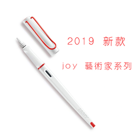 lamy钢笔joy喜悦系列美工，钢笔画画艺术花体字德国