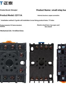 正泰中小继电器底座Czf Czt Czy08A 14A11A 8针Rs-Nxj-2Z/4Z
