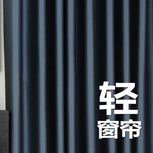 轻薄清爽轻奢简约纯色花边现代卧室客厅阳台超轻多色遮光垂顺窗帘