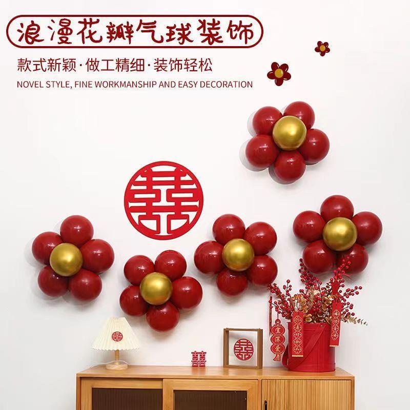 花朵气球结婚布置婚房五瓣花朵造型场景装饰套装婚礼用品婚庆气球