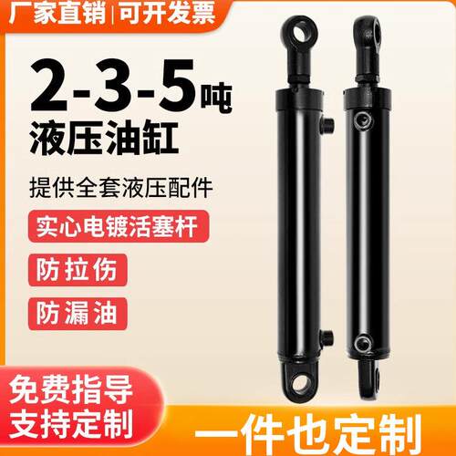 液压油缸大全5吨HSG定制小型单双向油顶配件双耳机械农业工程专用