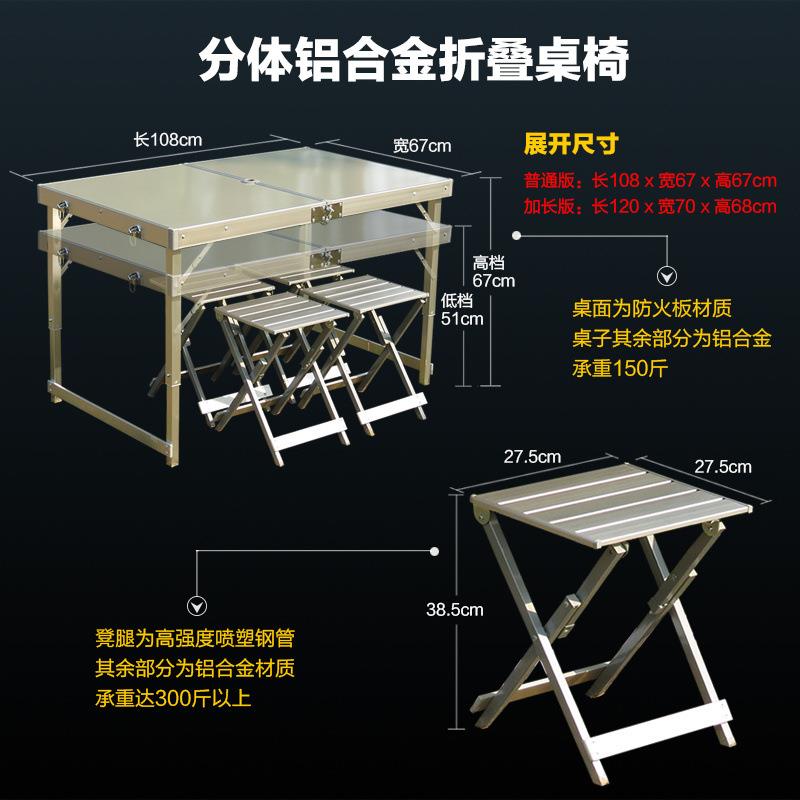 户外铝合金折叠桌便携式野餐露营小桌子自驾游烧烤摆摊野外伸缩桌