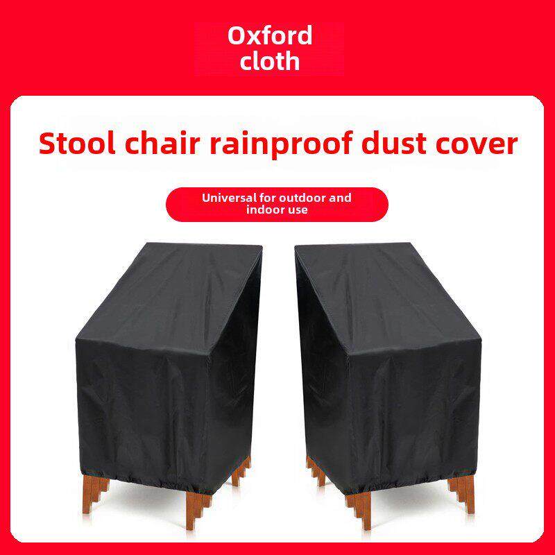 椅子收纳袋阳台单人椅堆叠防尘罩户外椅子遮阳防晒防雨水套子凳子