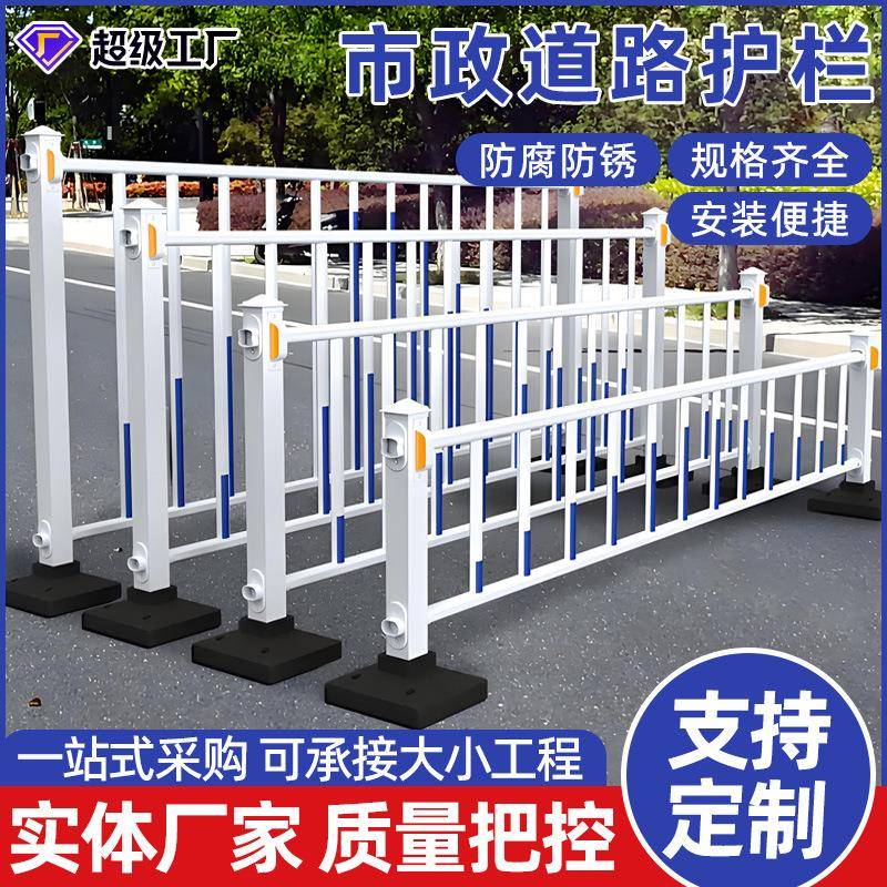 市政护栏围栏锌钢防撞栏杆马路公路道路防护栏人行道防撞安全栏杆