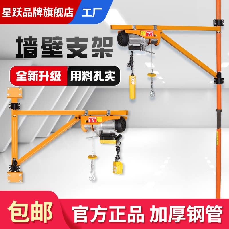 墙壁吊机家用立柱式支架220V提升机小型升降建筑装修摇臂式电动吊图片
