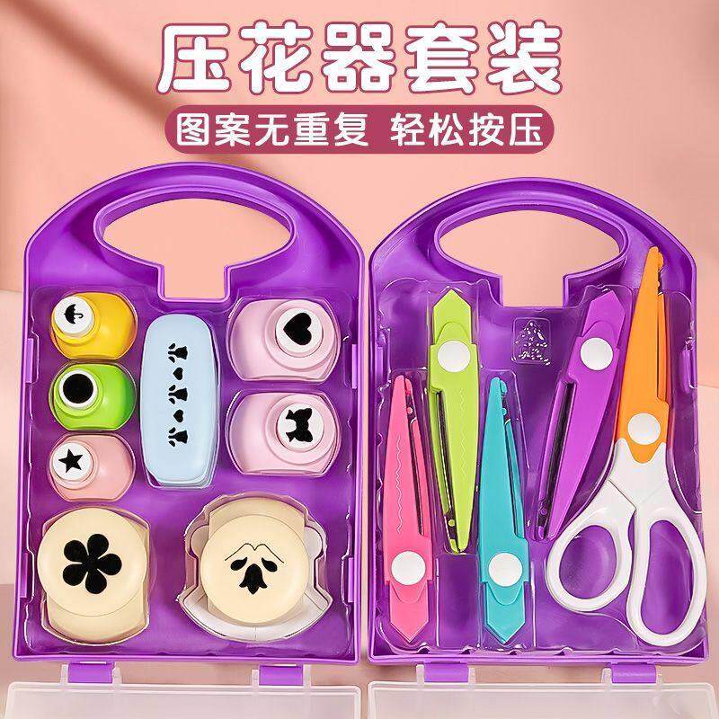 花边剪刀儿童套装DIY多花纹组合文具剪学生塑料手工