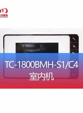 太川TC-2000+MH-S1室内机楼宇门禁对讲分机可视对讲安防全新正品