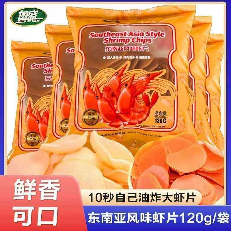 粤盛东南亚风味大虾片袋网红同款休闲食品办公零嘴油炸虾片,零食/坚果/特产,膨化食品,淘宝优惠券,粉丝福利购,淘宝优惠卷