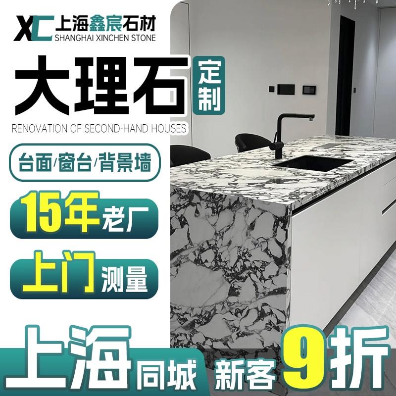 上海天然大理石台面定制石英石窗台背景墙门槛石大理石楼梯踏步定