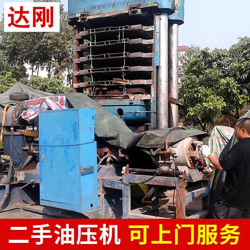 广东厂家供应200t大型电动二手油压机 二手鞋底数压机