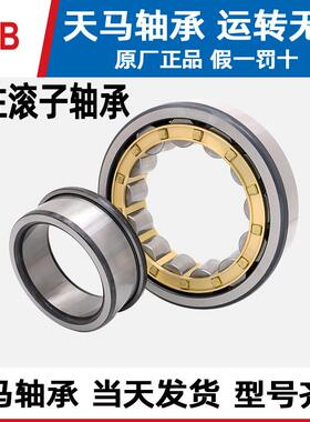 天马圆柱滚子轴承N NJ NU NUP 2314 2315 2316 2318 2319 EM