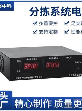 ZK-PS-48V80A分拣系统直流电源 物流分拣小车供电48v直流开关电源